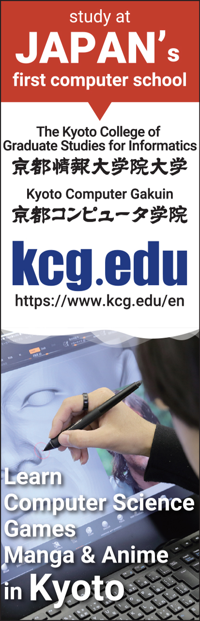 The Kyoto College of Graduate Studies for Informatics 